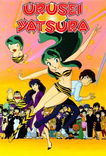 Lum, la chica invasora Pelisflix