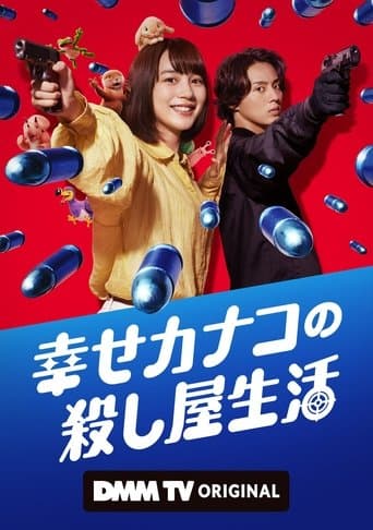 幸せカナコの殺し屋生活 Pelisflix