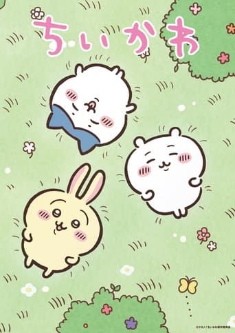 ちいかわ Pelisflix
