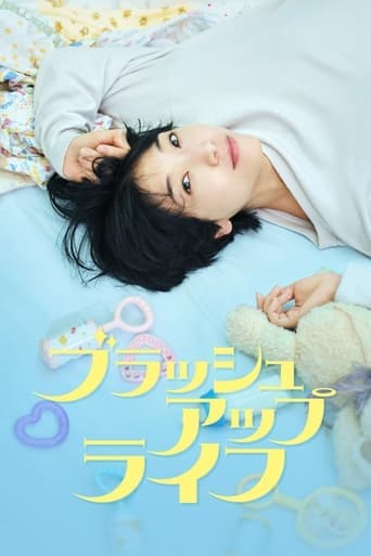 ブラッシュアップライフ Pelisflix